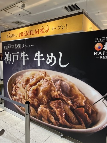 松屋銀座 ポップアップ_e0309501_10211934.jpeg