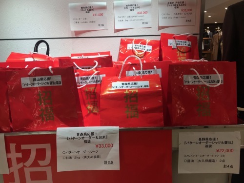 今年の福袋は早いぞ!_e0309501_08532017.jpg