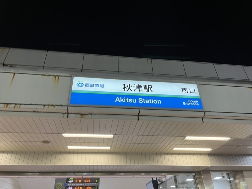 いよいよ イケセイ_e0309501_09451241.jpeg