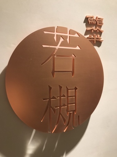 手仕事 続編_e0309501_10342146.jpg