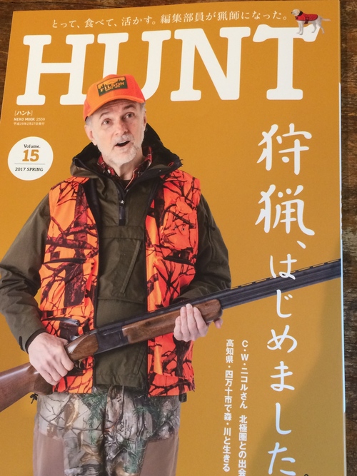 雑誌 HUNT_e0309501_11534371.jpg
