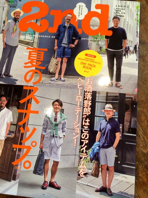 雑誌『2nd』_e0309501_13165832.jpg
