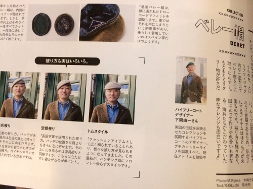 雑誌掲載のお話_e0309501_16101164.jpg