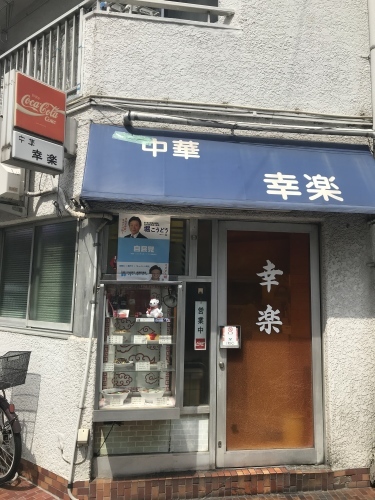 緊急事態で休業_e0309501_18390928.jpg