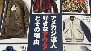 自由が丘、静かな愉しみ